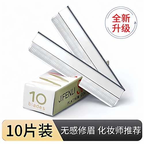 毛修眉刀片刮眉刀专刮眉刀女用套装初学者化妆业师专用男剃眉工具