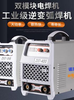 ZX7-315/400/500GT工业级逆变直流手工电弧焊机380V