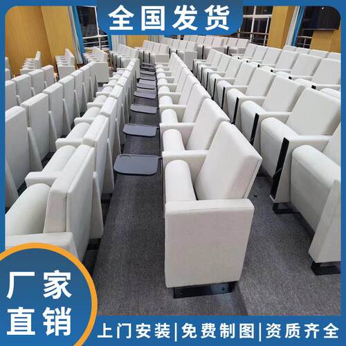 会议室沙发座椅礼堂联排座椅高档汇报报告厅桌椅电影院剧场音乐厅