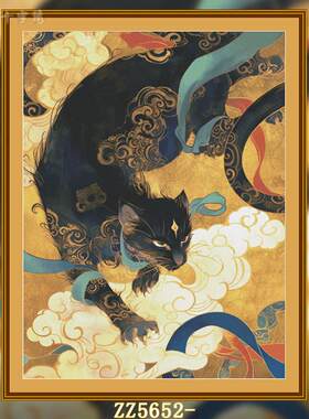 【ZZ5652-山海经神兽之玄猫】十字绣2025新款线绣客厅国风神话画