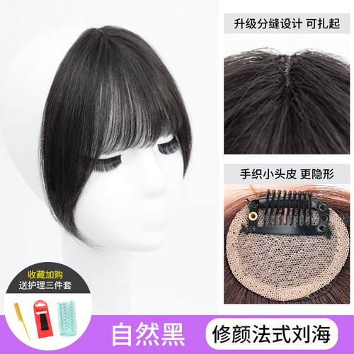 高档式刘海法假发网红真发D空女气刘海3自然圆脸假头帘头顶补发假