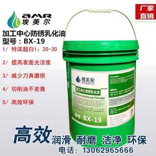 防锈切削乳化油皂化油切削液乳化液冷却液磨削液