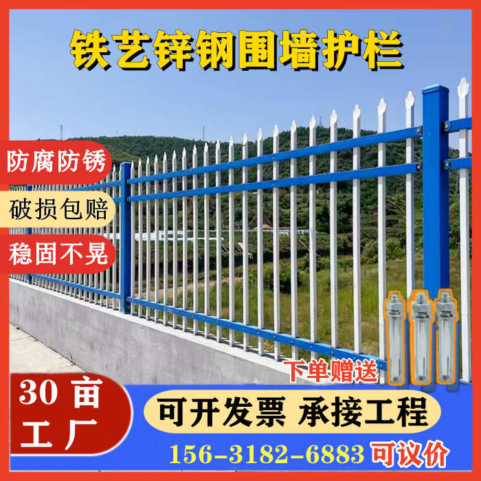 锌钢围墙护栏厂家现货可加工定工厂围墙栅栏户外焊接庭院铁艺围栏