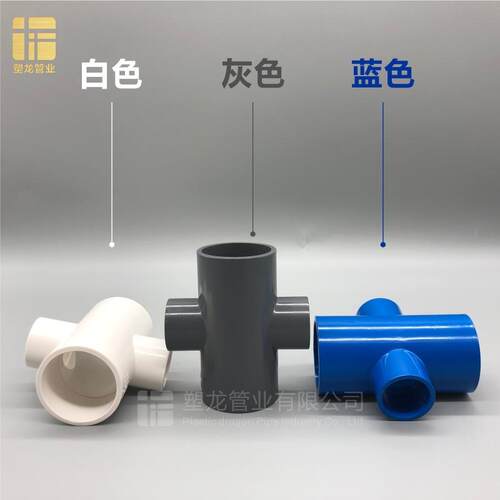 UPVC异径四通加厚160变32 75转90 110mm大小变径塑料水管接头配件
