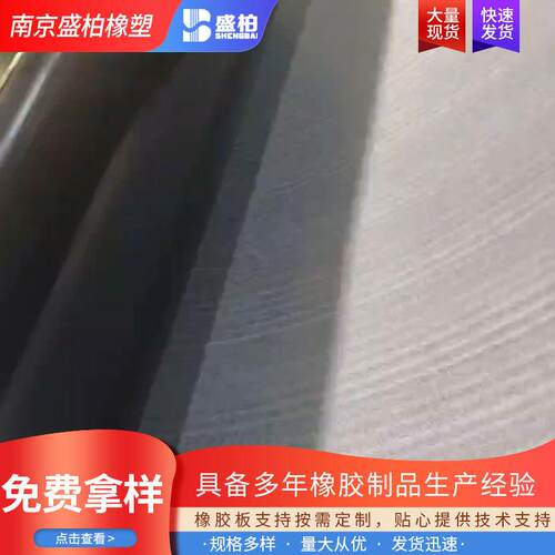 氟色橡橡胶板黑JXB阻燃耐高温耐碱耐磨耐老化绝缘酸胶密封垫