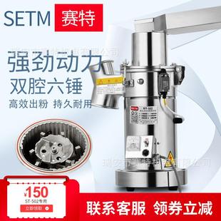 粉碎机商用打粉机中药材家用三七磨粉机石斛研磨机 流水式