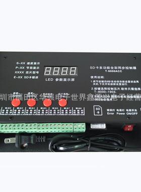 T-8000AC全彩幻彩LED跑马灯光同步控制器8端口KTV发光字5-24V调光