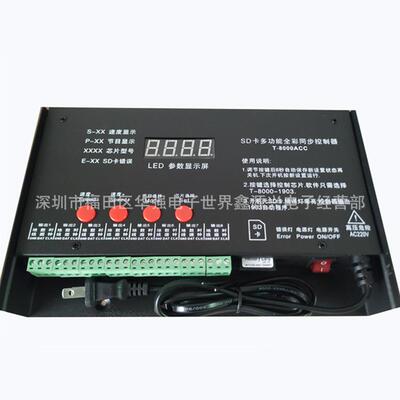 T-8000AC全彩幻彩LED跑马灯光同步控制器8端口KTV发光字5-24V调光