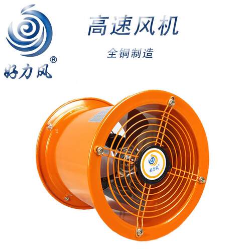 高速管道轴流风机高速风机排气扇管道工业除尘排风扇换气扇OC1010