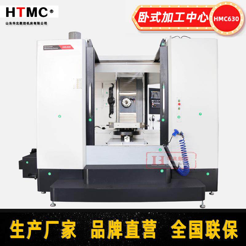 卧式加工中心机床HMC60箱体加工回转工作台高刚性电脑锣HMC60