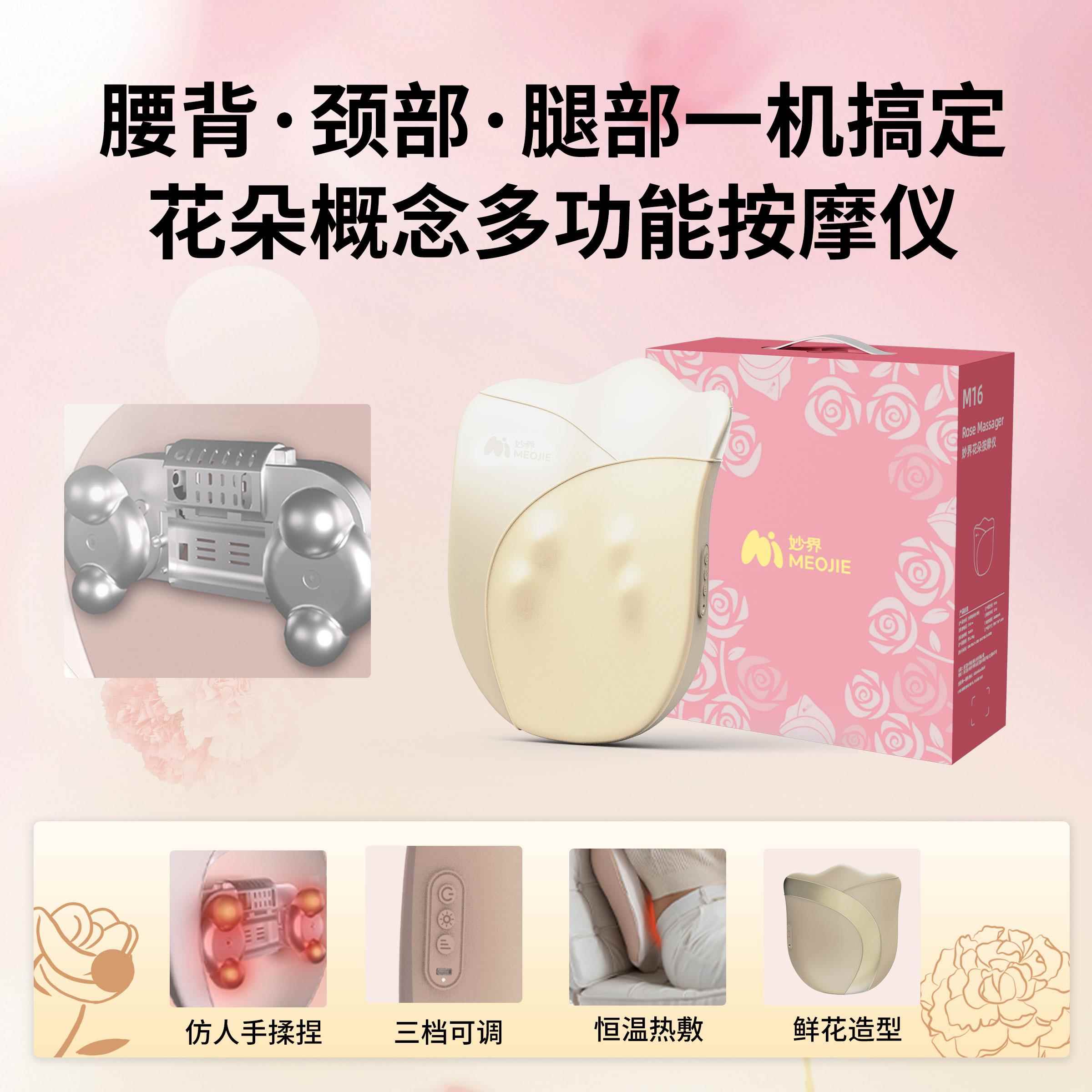 高档妙界M13金葫芦腰颈背按摩仪按颈椎摩器敷捶背腰肩揉捏热按摩