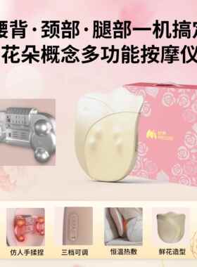 高档妙按界13金葫芦腰背摩仪M椎按摩器捶背腰肩颈揉捏热敷按摩颈