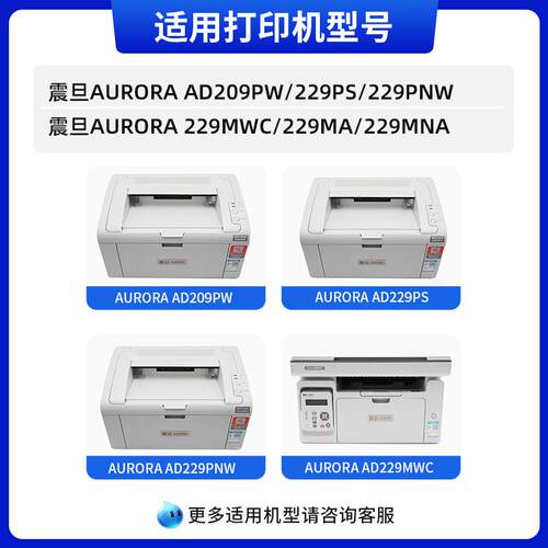 天色适用震旦AD229MA硒鼓AD229MWC AD229PS墨盒ADDT-209S 209E AD