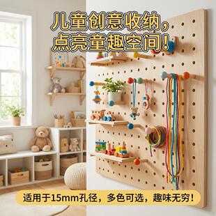 圆孔洞洞板配件大全木质收纳圆孔隔板实木圆木棒棍火柴棍隔板挂钩