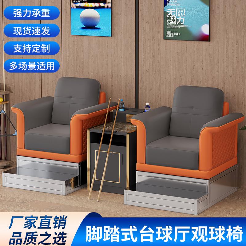 台球厅沙发观球椅客厅休息茶几组合棋牌室包间卡座高端网红休闲椅