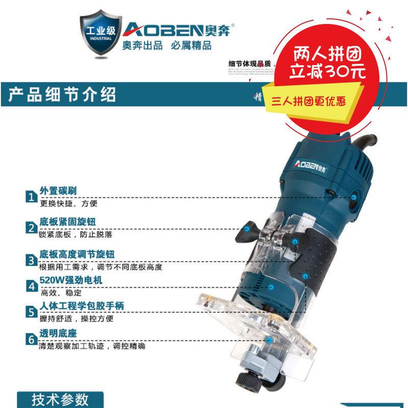 奥奔修边机木工开槽机多功能铝塑板电木铣开孔收边小锣机AT3300A