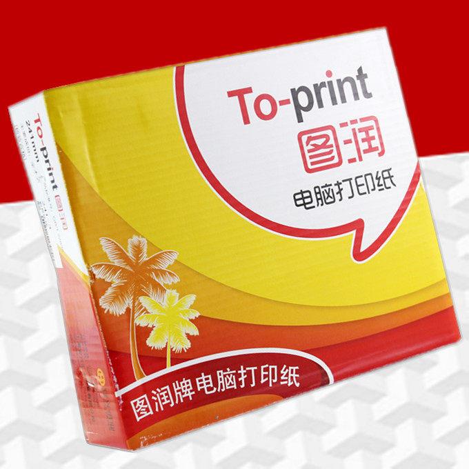 图润电脑打印纸一联二联三联二等分四联五联241-1-2-3-4-5三等分
