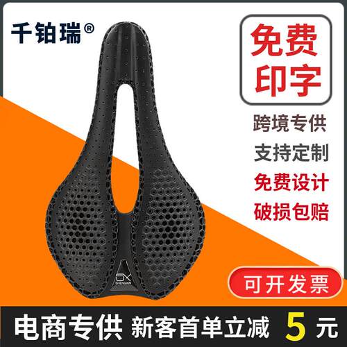 3d打印坐垫公路车鞍座碳纤维坐垫防屁股痛自行车车座山地车车坐垫