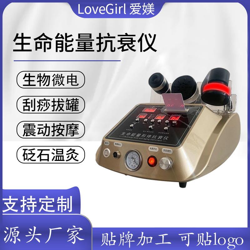 生命能量形体抗衰仪疏通经络震动按摩器刮痧拔罐DDS脉冲肩颈按摩