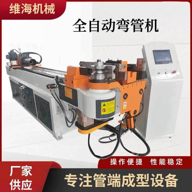 全自动弯管机不锈钢管折弯机75CNC-2A-1S伺服送料多轴数控弯管机