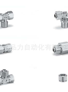 T形接管KFG2T0806/1075/1008/1209/1210/1613-00-01-02-03-04接头