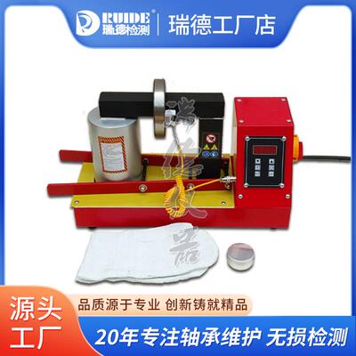 瑞德LD108-8DHF2A微电脑轴承感应加热器 LD系列自带摇臂 自动退磁