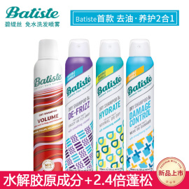 英国碧缇丝batiste头发干洗喷雾去油护发柔顺蓬松免水洗升级