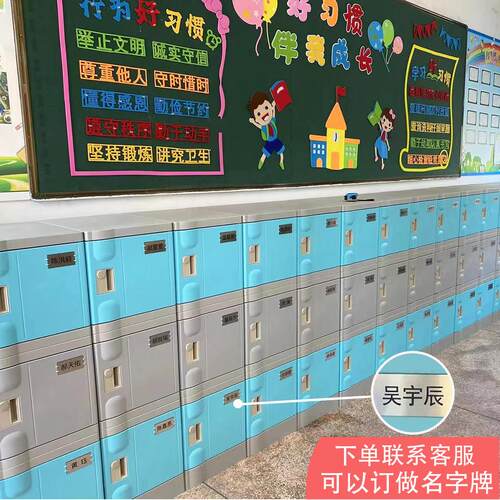 学校教室ABS塑料书包收纳柜中小学幼儿园班级衣帽环保独立收纳柜