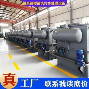 餐具消毒清洗污水处理设备 餐消行业除油污水处理设备德源蓝环保