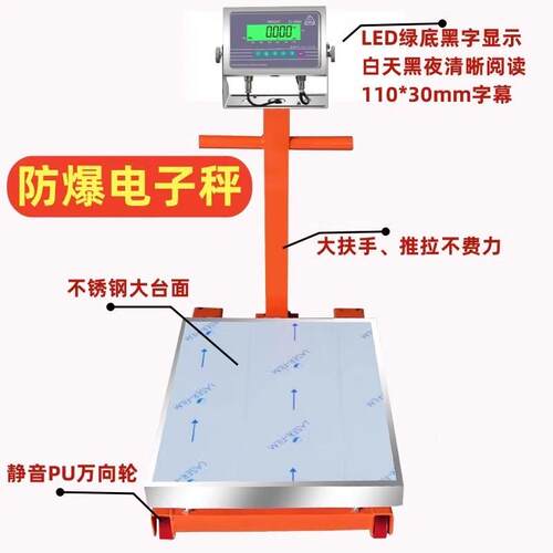 飞亚EX650本安型防爆电子秤00kg加厚带轮子500公斤化工厂电子称