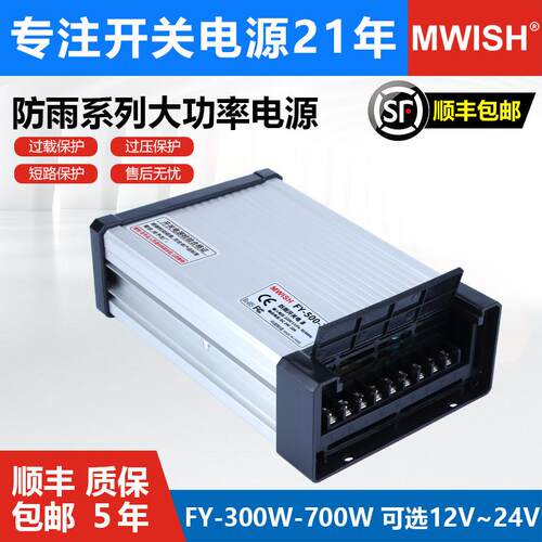 j8FY12VV400招牌ER防雨PF开电源发光字5616变压A器户关外24明伟33