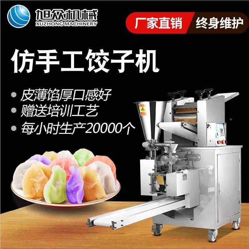 全饺自动饺子机水 包饺机 商用创业饺设备子 不JGB-210锈钢子机,厨房电器,商用磨粉机/药材粉碎机,淘宝优惠券,粉丝福利购,淘宝优惠卷