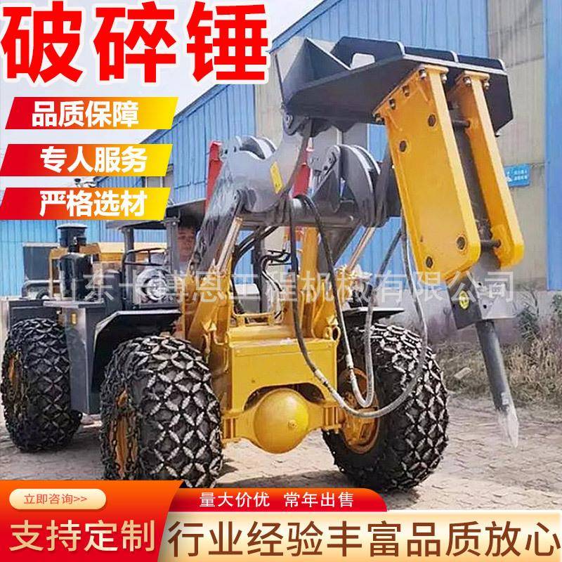 机碎液挖压MZW碎锤多功能水泥破路面破碎锤多规格三角直角破锤