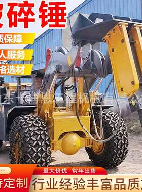 挖JXW机压破碎锤液多功水泥路面破碎锤多规格破三能角直角碎锤