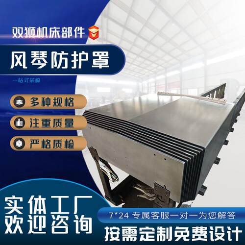 盔式防护罩不锈钢片式机床防铁DTW屑甲伸鳞缩防护罩不锈风钢琴防