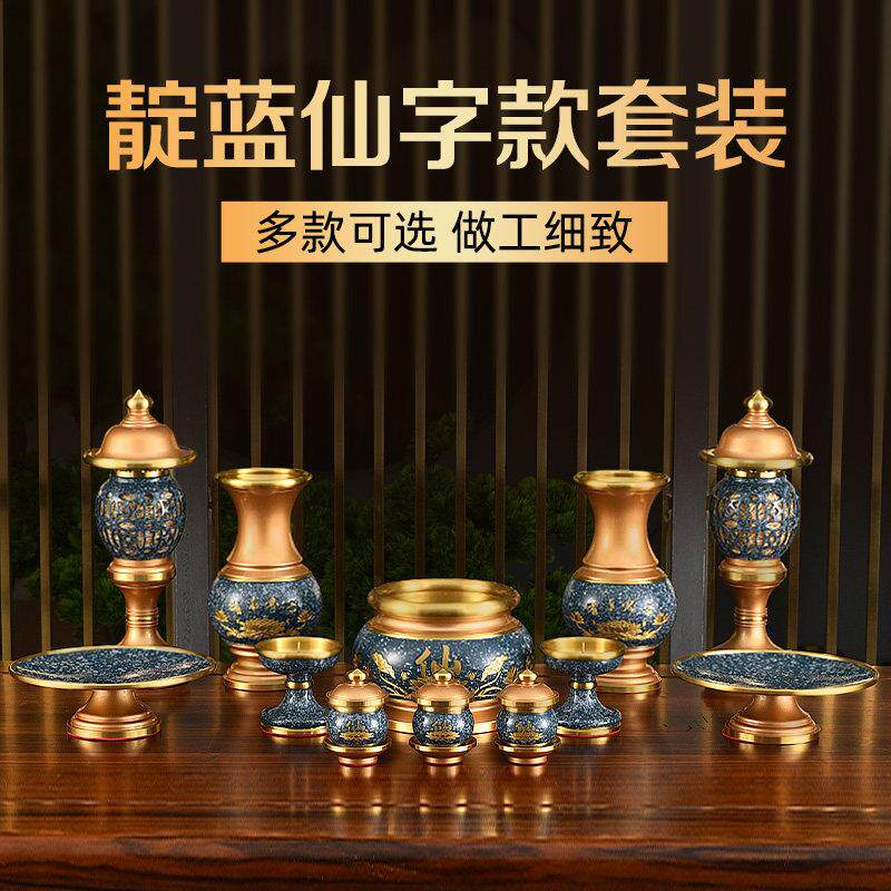 佛具用品大全供奉供具黄铜仙家供水杯花瓶供果盘香炉供灯套装摆件