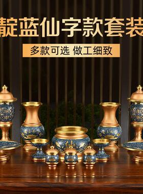 佛具用品大全供奉供具黄铜仙家供水杯花瓶供果盘香炉供灯套装摆件