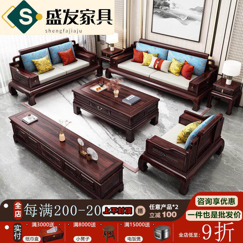 乌金木实木沙发茶几电视柜组合冬夏两用别墅仿古典新中式客厅家具