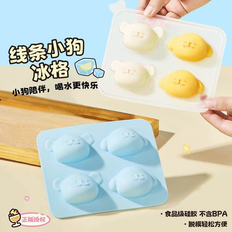 言仓线条小狗冰格模具家用食品级软矽胶可爱冻冰块制冰盒生日礼物