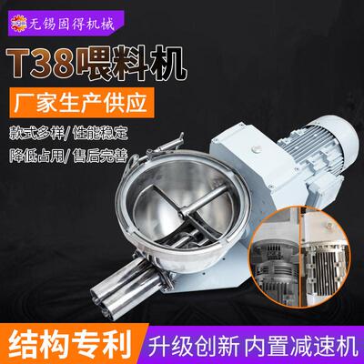 厂家现货连续均匀送料T28喂料机粒料液料粉料喂料T28喂料机