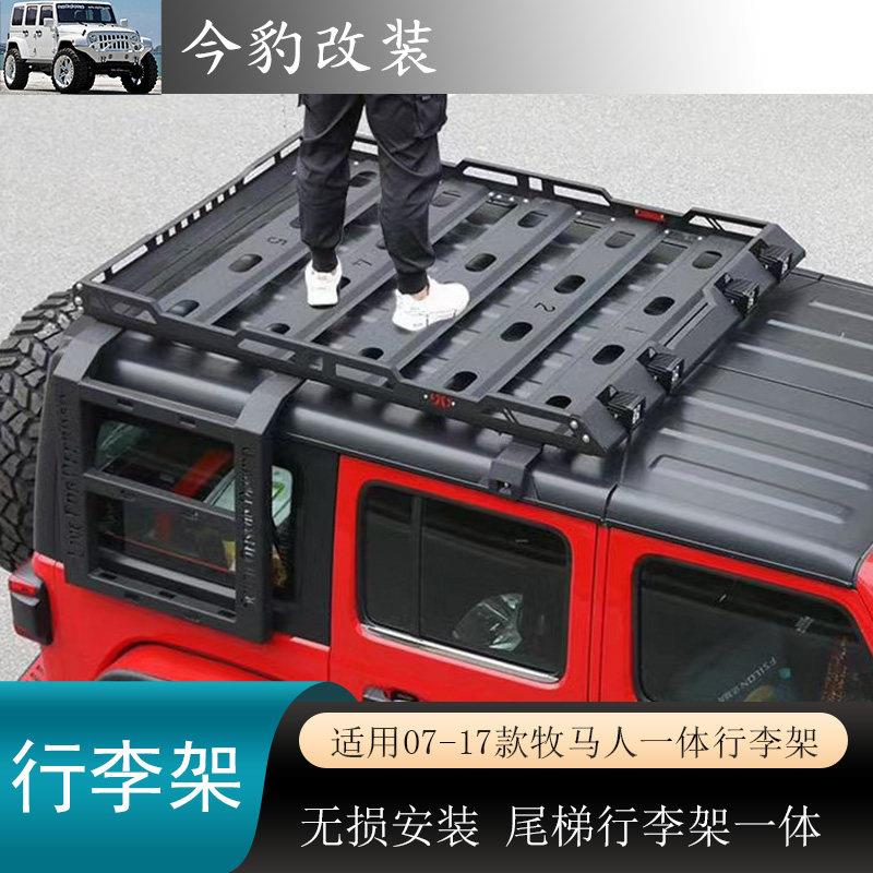 适用牧马人07-25款JKJL行李架2门4门改装车顶行李框车顶框梯一体