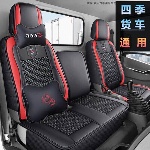江淮骏铃V5V3A8A7A9E53康玲j5H5帅铃Es6Q3汽车坐垫货车座椅垫座套