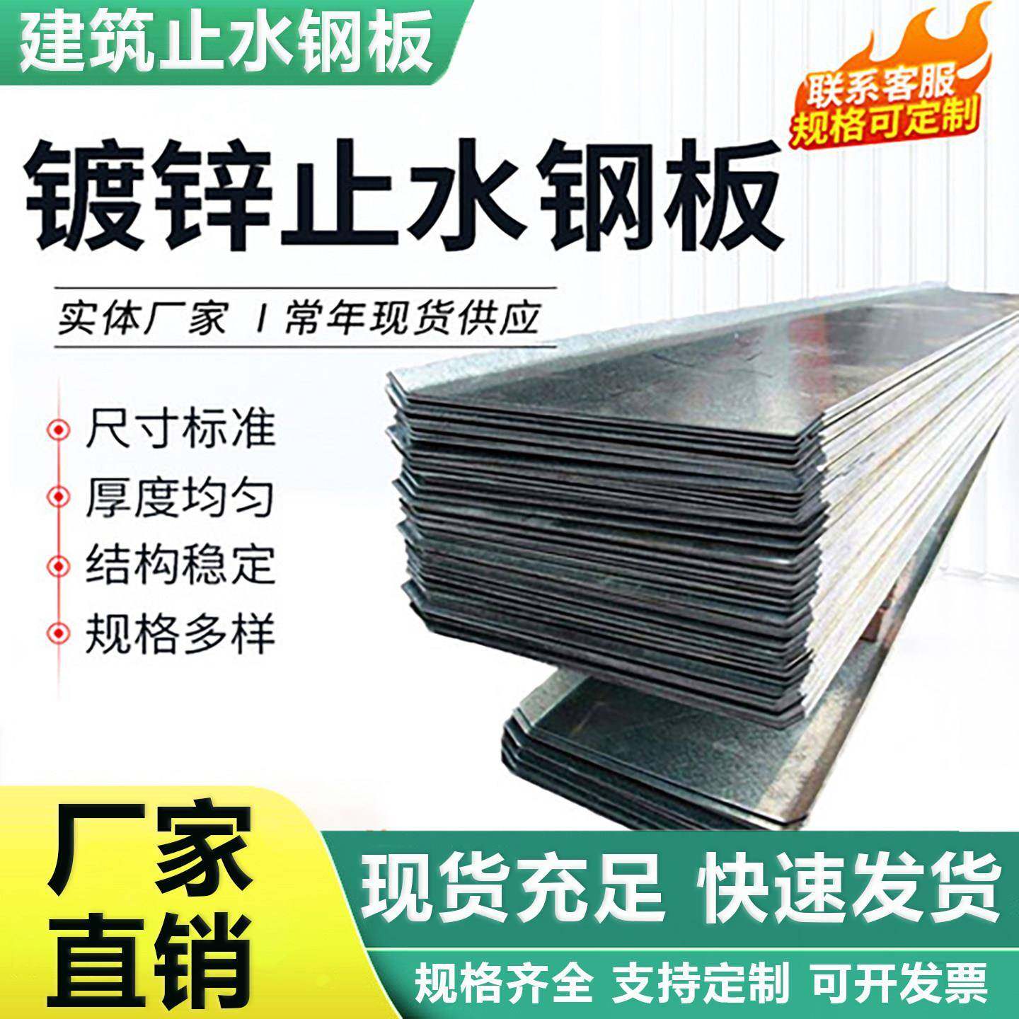 止水钢板300*3mm建筑工地国标工程钢板止水带十字T型镀锌止水钢板