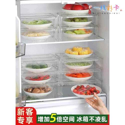 冰箱置物架家用冷柜内部分层隔层隔板厨房多层剩菜碗盘侧收纳神器