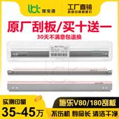 清洁刮板 施乐V80 V3100硒鼓鼓刮 V2100 一次二次转印刮刀 V180