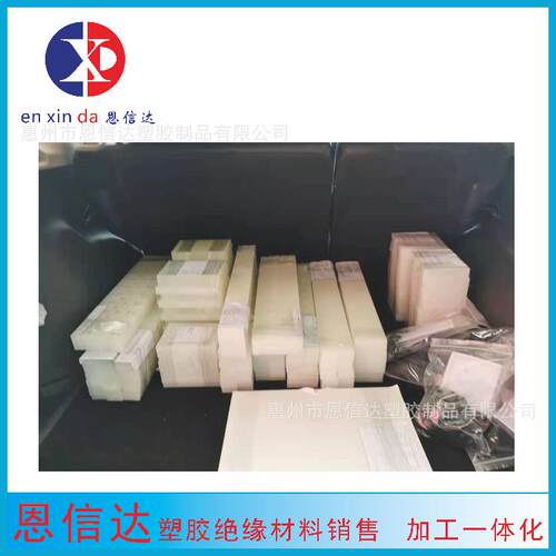 工程塑胶绝缘材料塑胶材料雕刻加工配件加工绝缘件加工