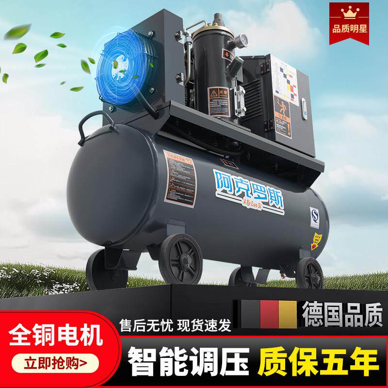 移动式一体螺杆空压机永磁变频工业级空气压缩机真石漆汽修水包砂