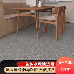 家用地板革水泥地直接铺加厚耐磨防水旧地板翻新改造地面铺垫地毯