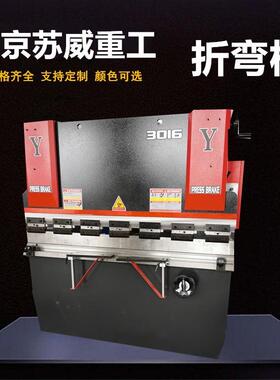 小型0吨液压折弯机0T/1600数控折弯机0吨1米6普通折弯机