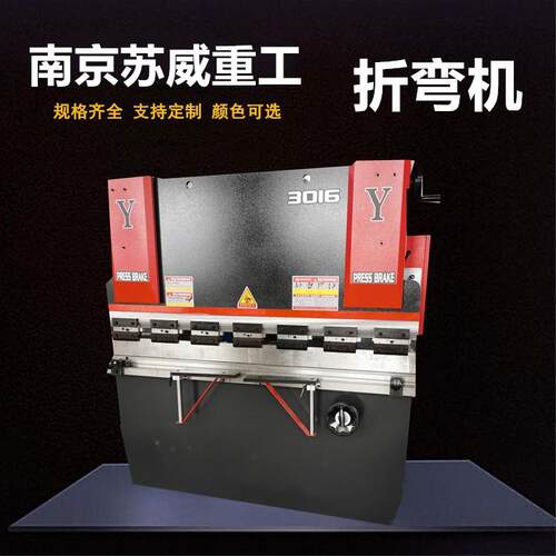 小型30吨液压折弯机30T/1600数控折弯机30吨1米6普通折弯机